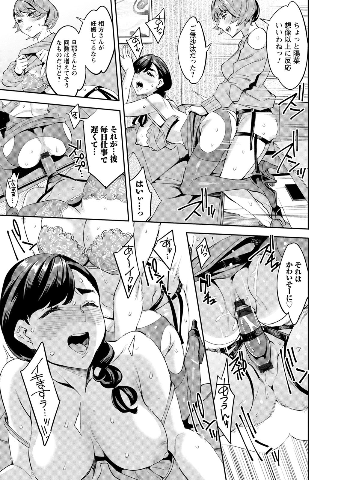 [えむあ] 2×1 ～高女性率社会では妻同士のナカが良すぎて問題になってます～ [DL版]