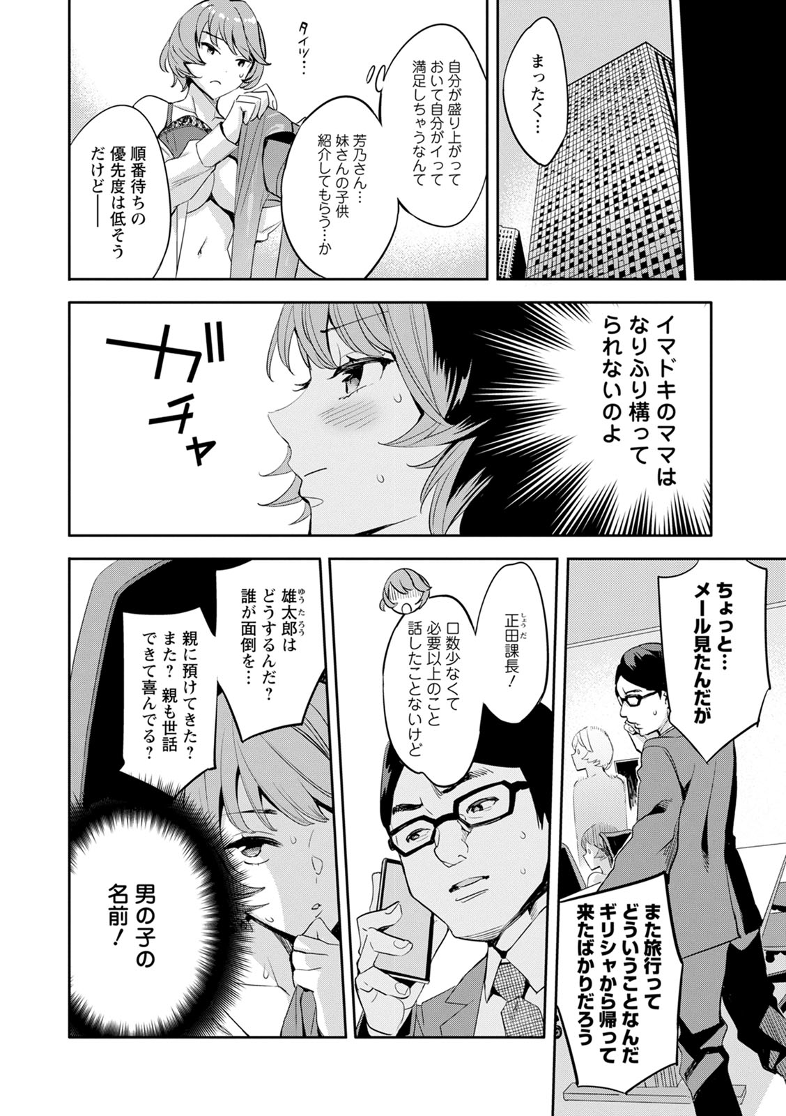 [えむあ] 2×1 ～高女性率社会では妻同士のナカが良すぎて問題になってます～ [DL版]