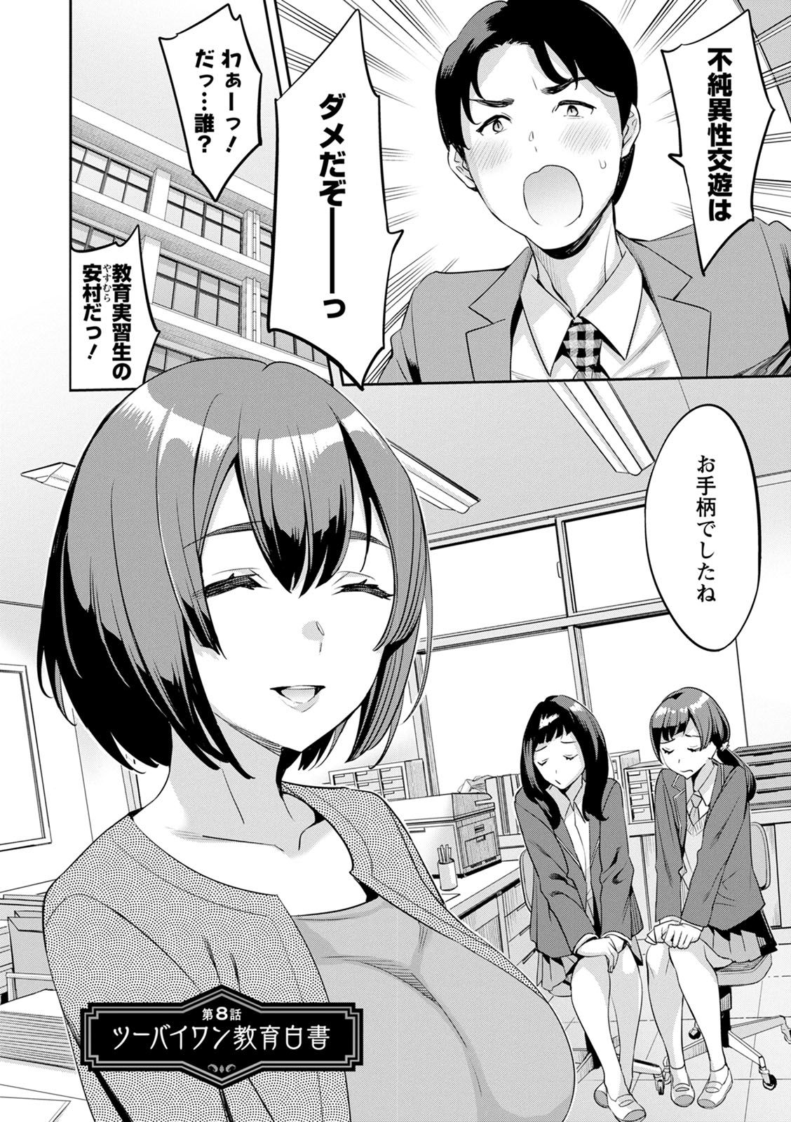 [えむあ] 2×1 ～高女性率社会では妻同士のナカが良すぎて問題になってます～ [DL版]