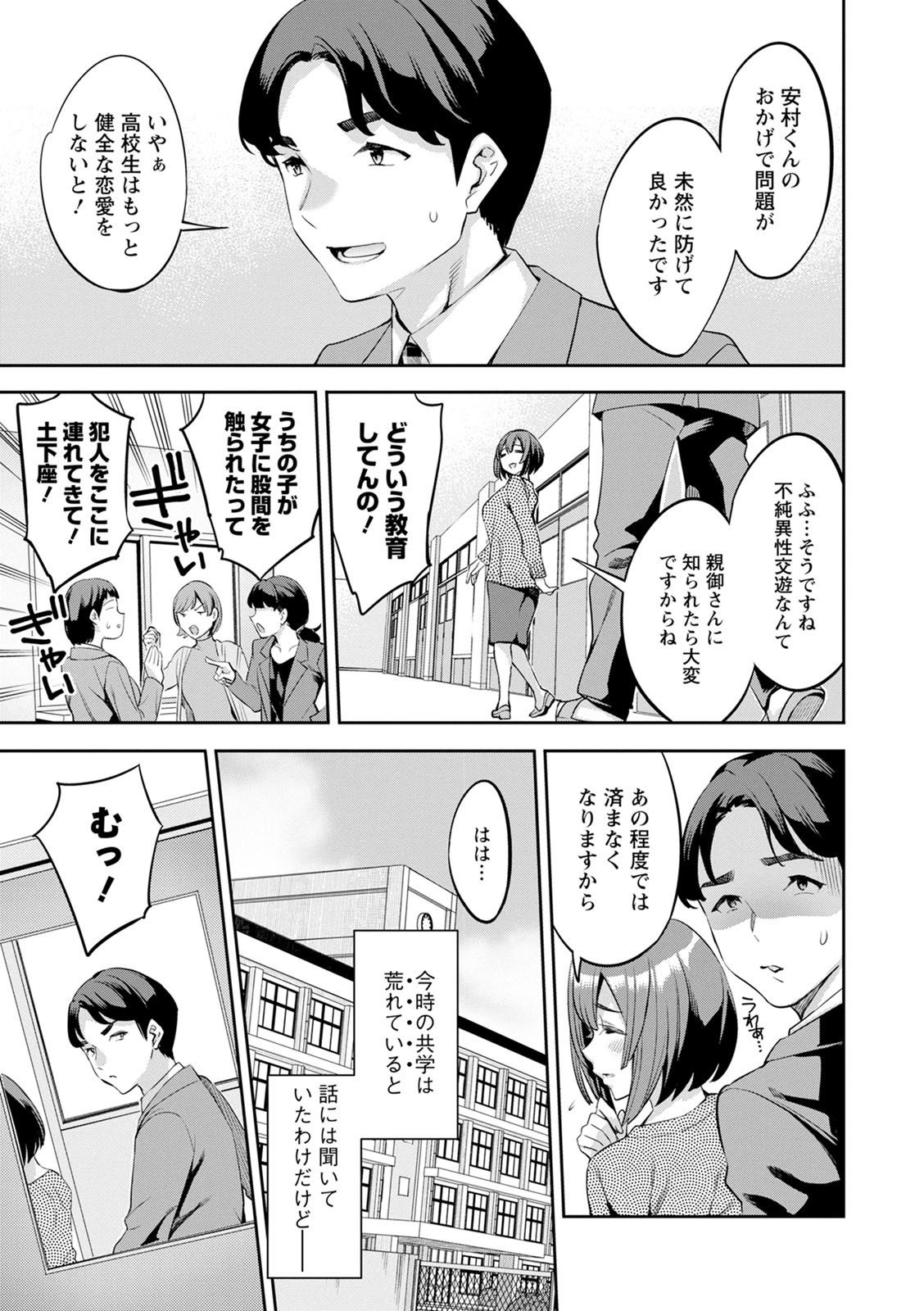 [えむあ] 2×1 ～高女性率社会では妻同士のナカが良すぎて問題になってます～ [DL版]