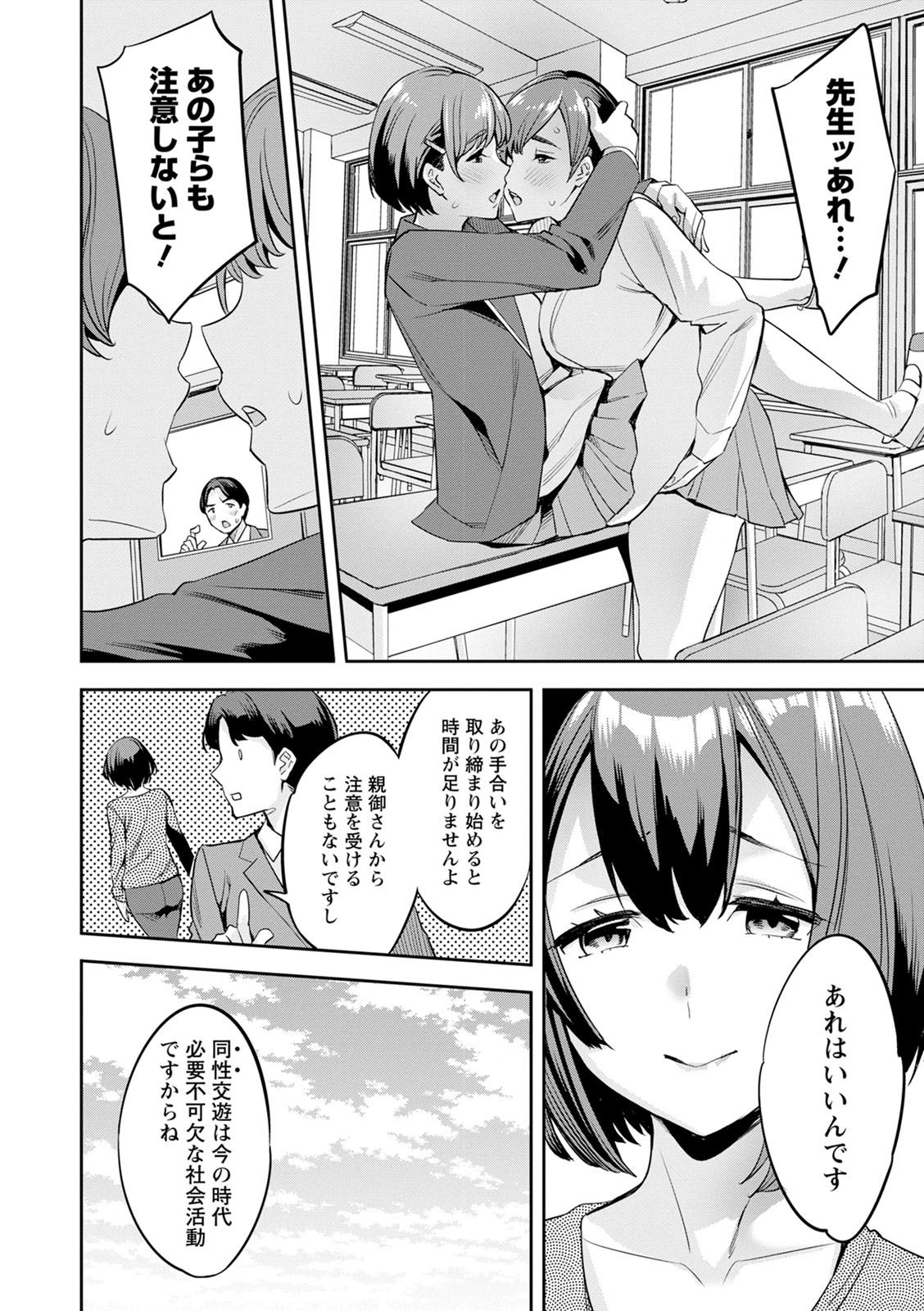 [えむあ] 2×1 ～高女性率社会では妻同士のナカが良すぎて問題になってます～ [DL版]