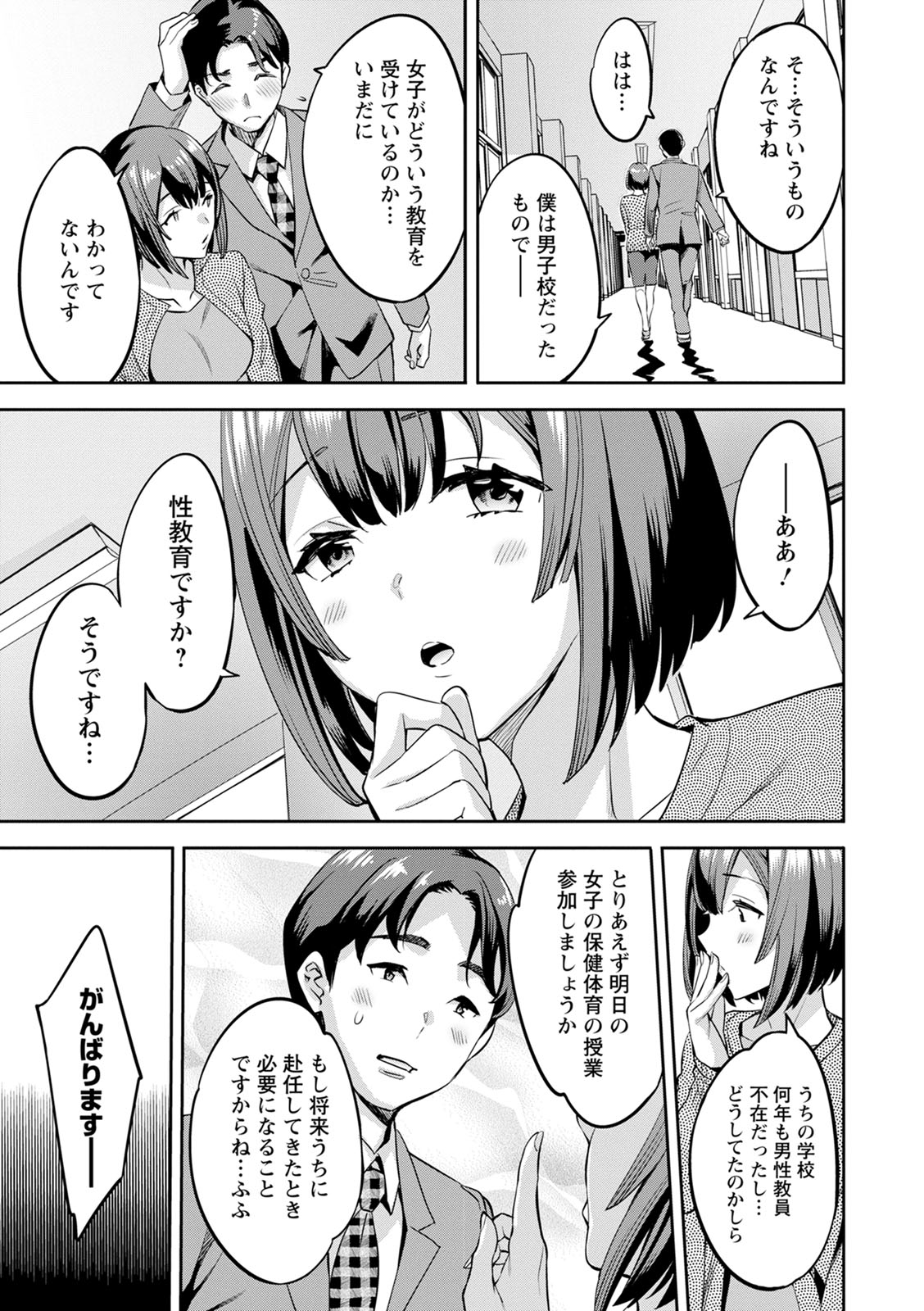 [えむあ] 2×1 ～高女性率社会では妻同士のナカが良すぎて問題になってます～ [DL版]
