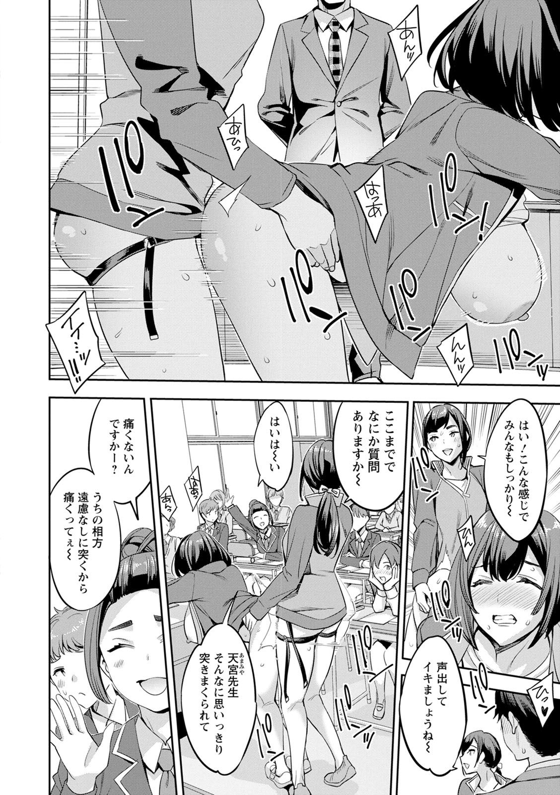 [えむあ] 2×1 ～高女性率社会では妻同士のナカが良すぎて問題になってます～ [DL版]