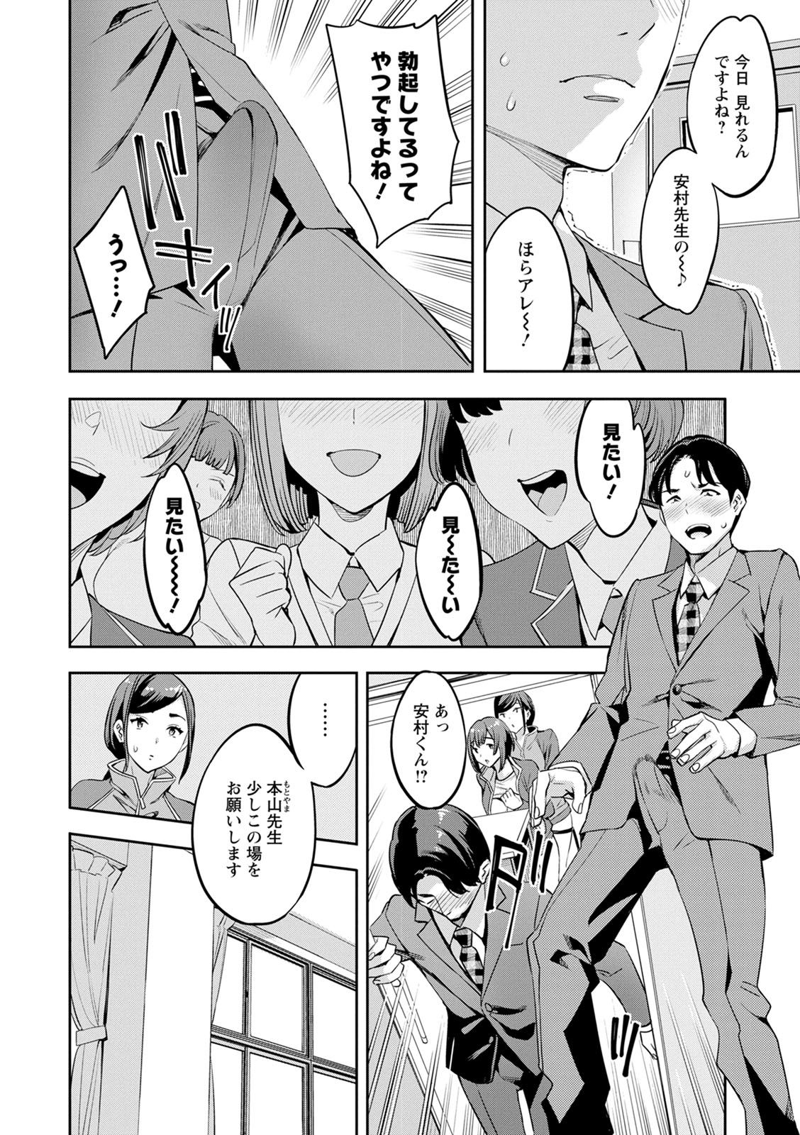 [えむあ] 2×1 ～高女性率社会では妻同士のナカが良すぎて問題になってます～ [DL版]