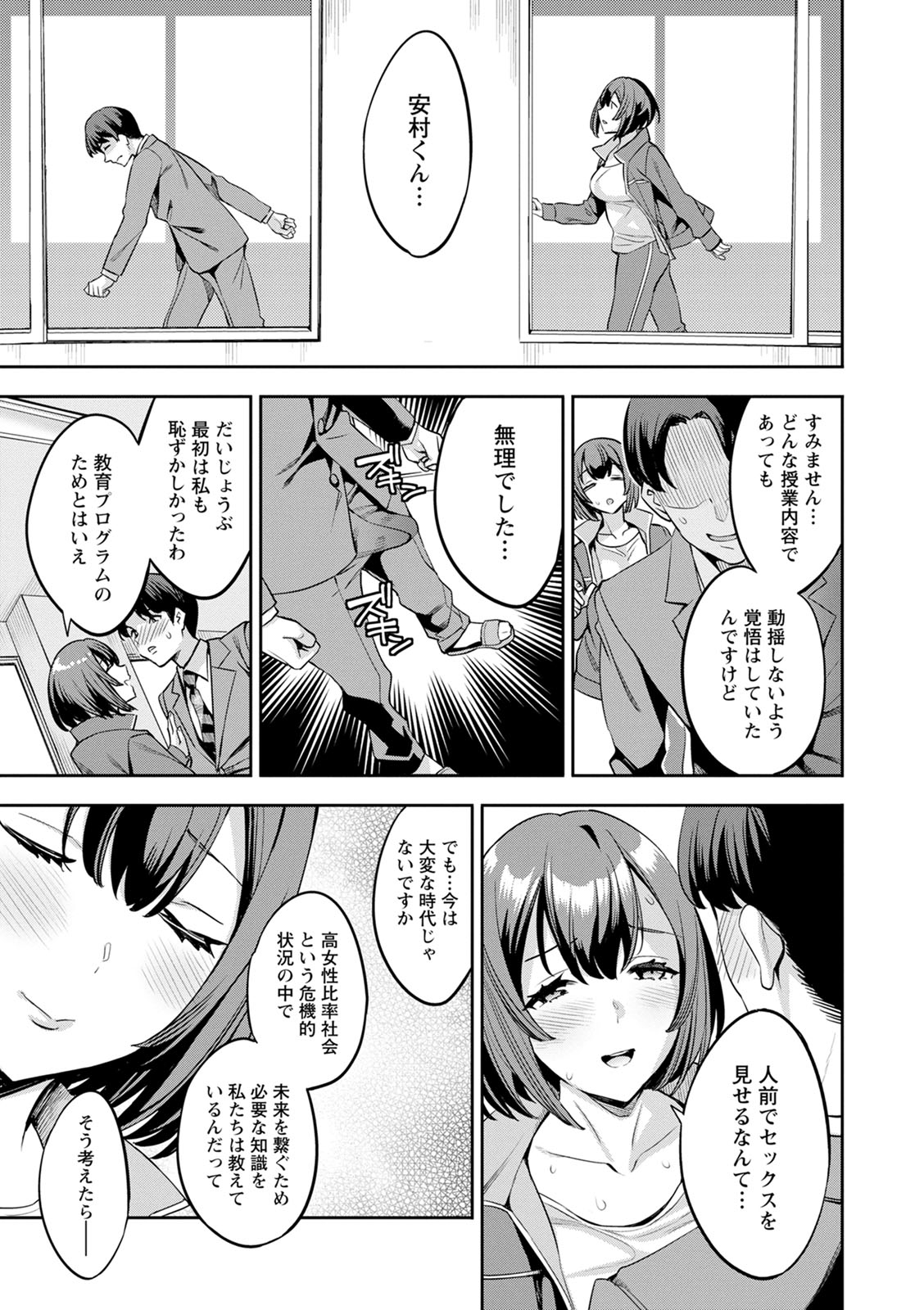 [えむあ] 2×1 ～高女性率社会では妻同士のナカが良すぎて問題になってます～ [DL版]