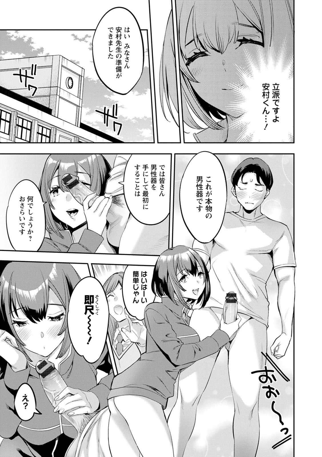 [えむあ] 2×1 ～高女性率社会では妻同士のナカが良すぎて問題になってます～ [DL版]