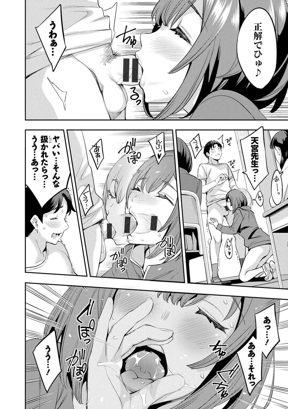 [えむあ] 2×1 ～高女性率社会では妻同士のナカが良すぎて問題になってます～ [DL版]