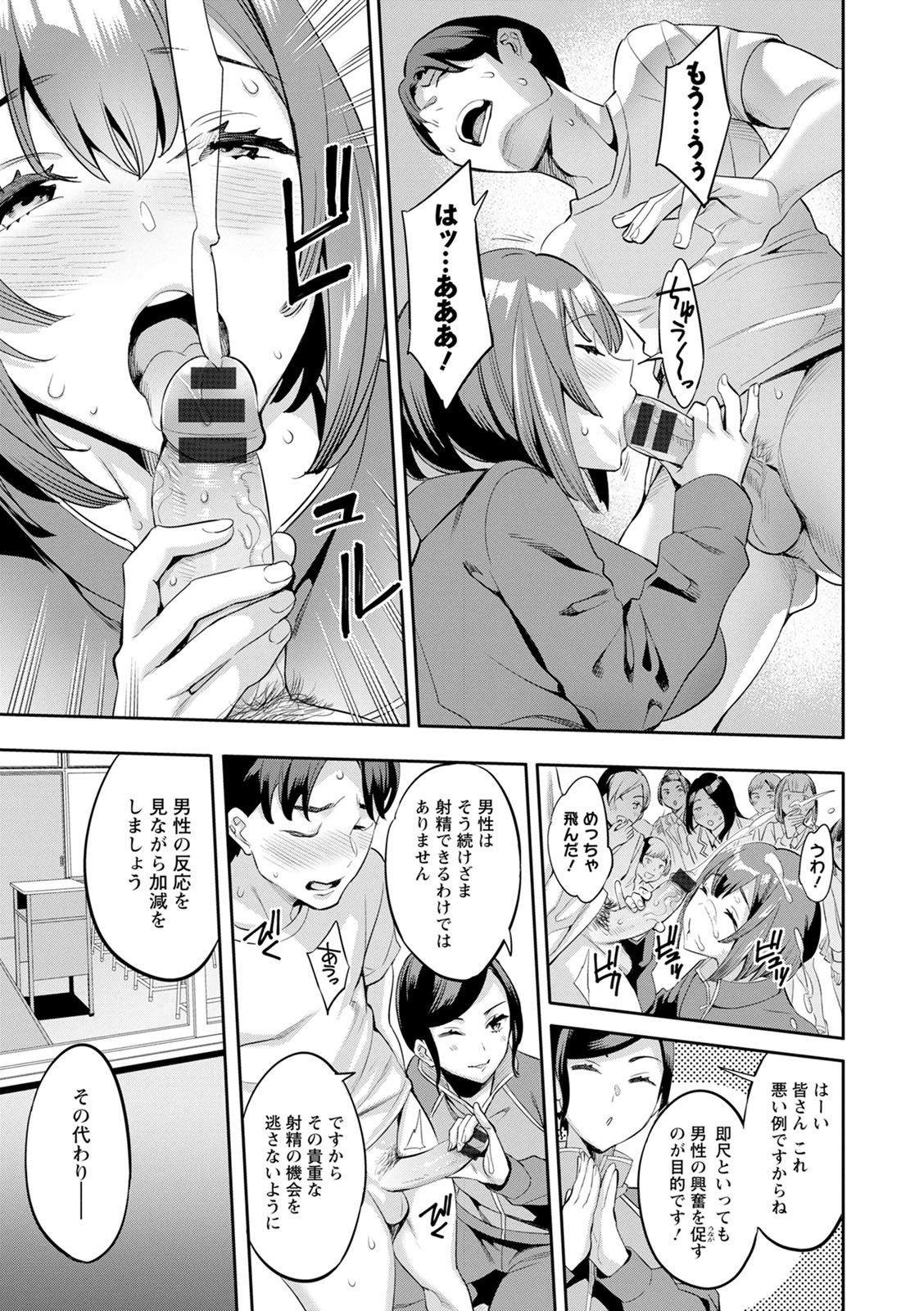 [えむあ] 2×1 ～高女性率社会では妻同士のナカが良すぎて問題になってます～ [DL版]