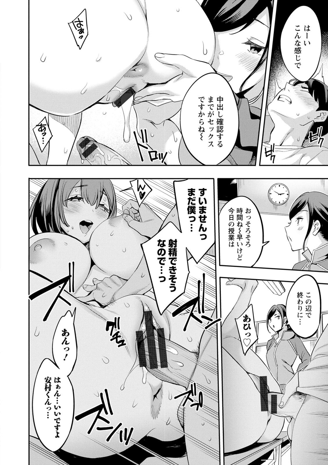 [えむあ] 2×1 ～高女性率社会では妻同士のナカが良すぎて問題になってます～ [DL版]