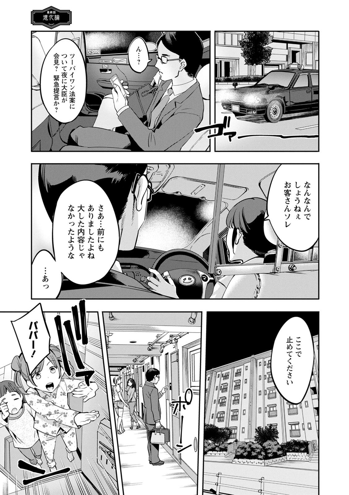 [えむあ] 2×1 ～高女性率社会では妻同士のナカが良すぎて問題になってます～ [DL版]