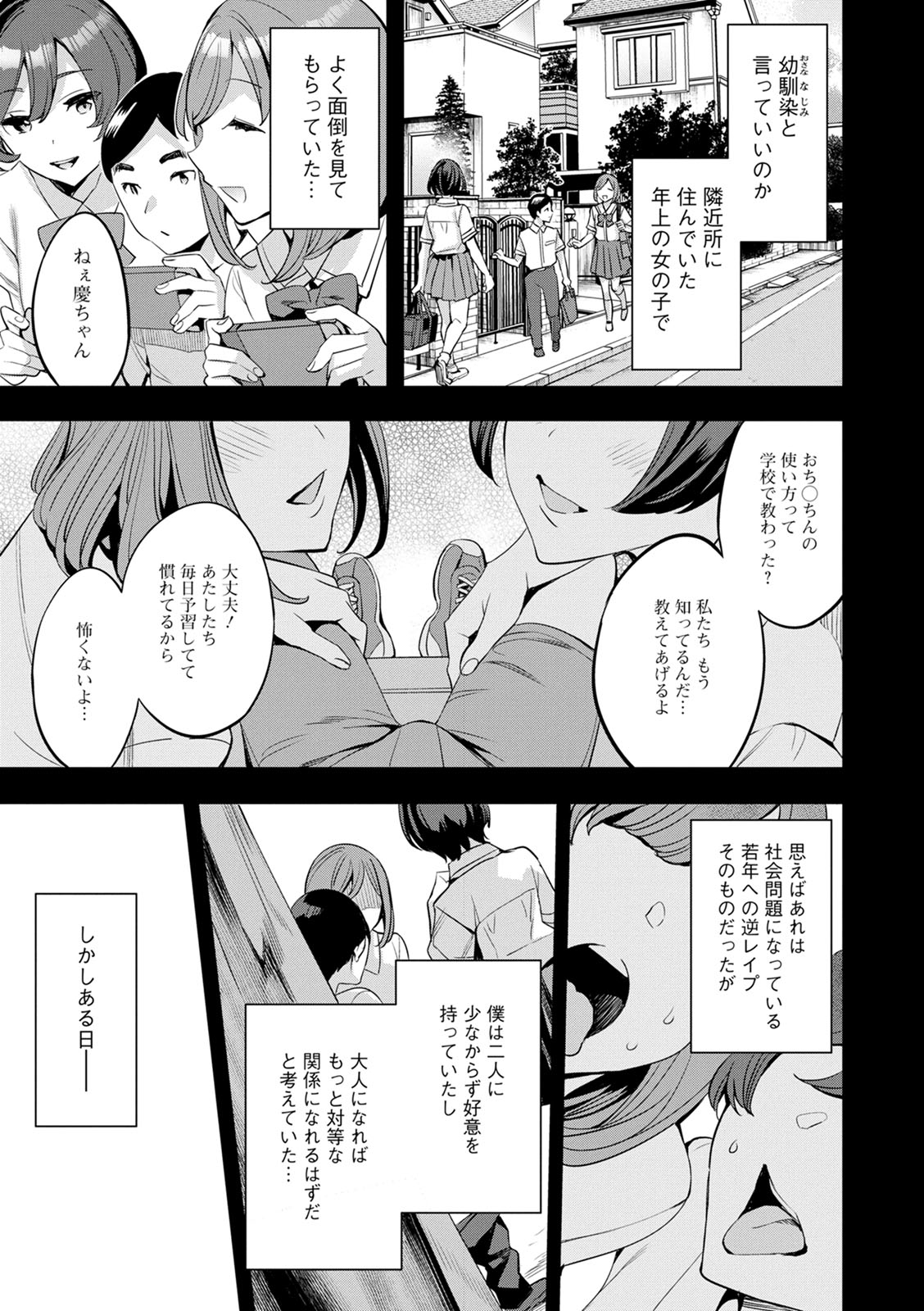 [えむあ] 2×1 ～高女性率社会では妻同士のナカが良すぎて問題になってます～ [DL版]