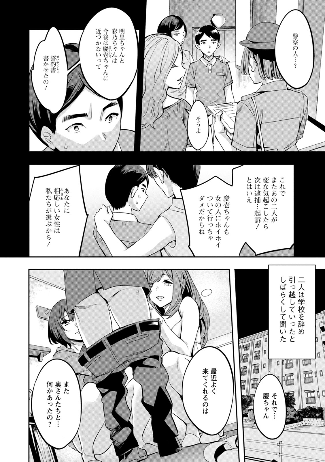 [えむあ] 2×1 ～高女性率社会では妻同士のナカが良すぎて問題になってます～ [DL版]