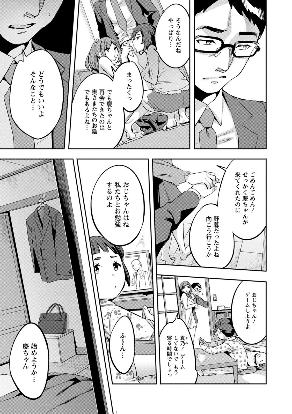 [えむあ] 2×1 ～高女性率社会では妻同士のナカが良すぎて問題になってます～ [DL版]