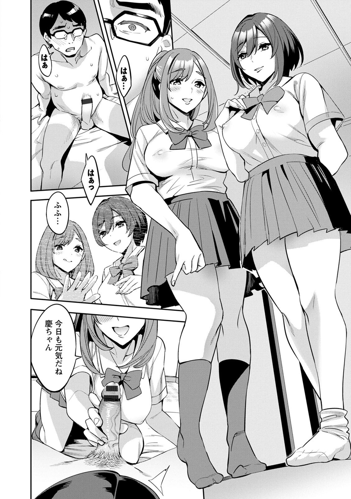 [えむあ] 2×1 ～高女性率社会では妻同士のナカが良すぎて問題になってます～ [DL版]