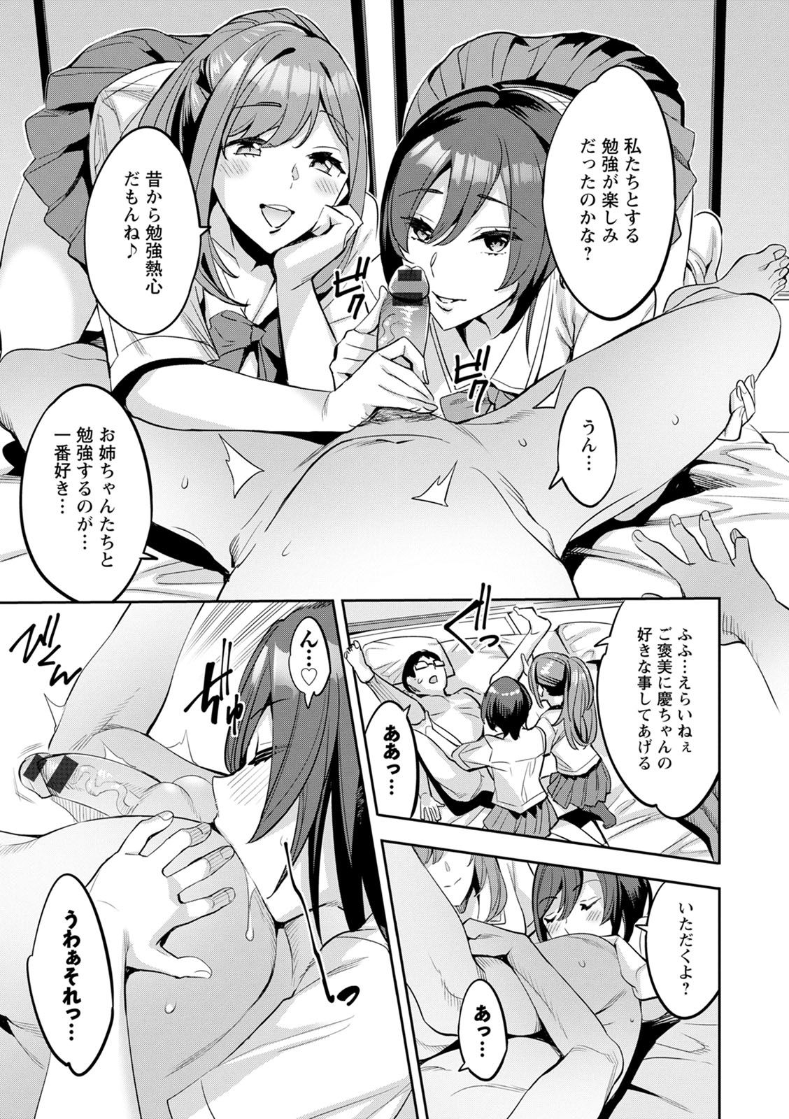 [えむあ] 2×1 ～高女性率社会では妻同士のナカが良すぎて問題になってます～ [DL版]