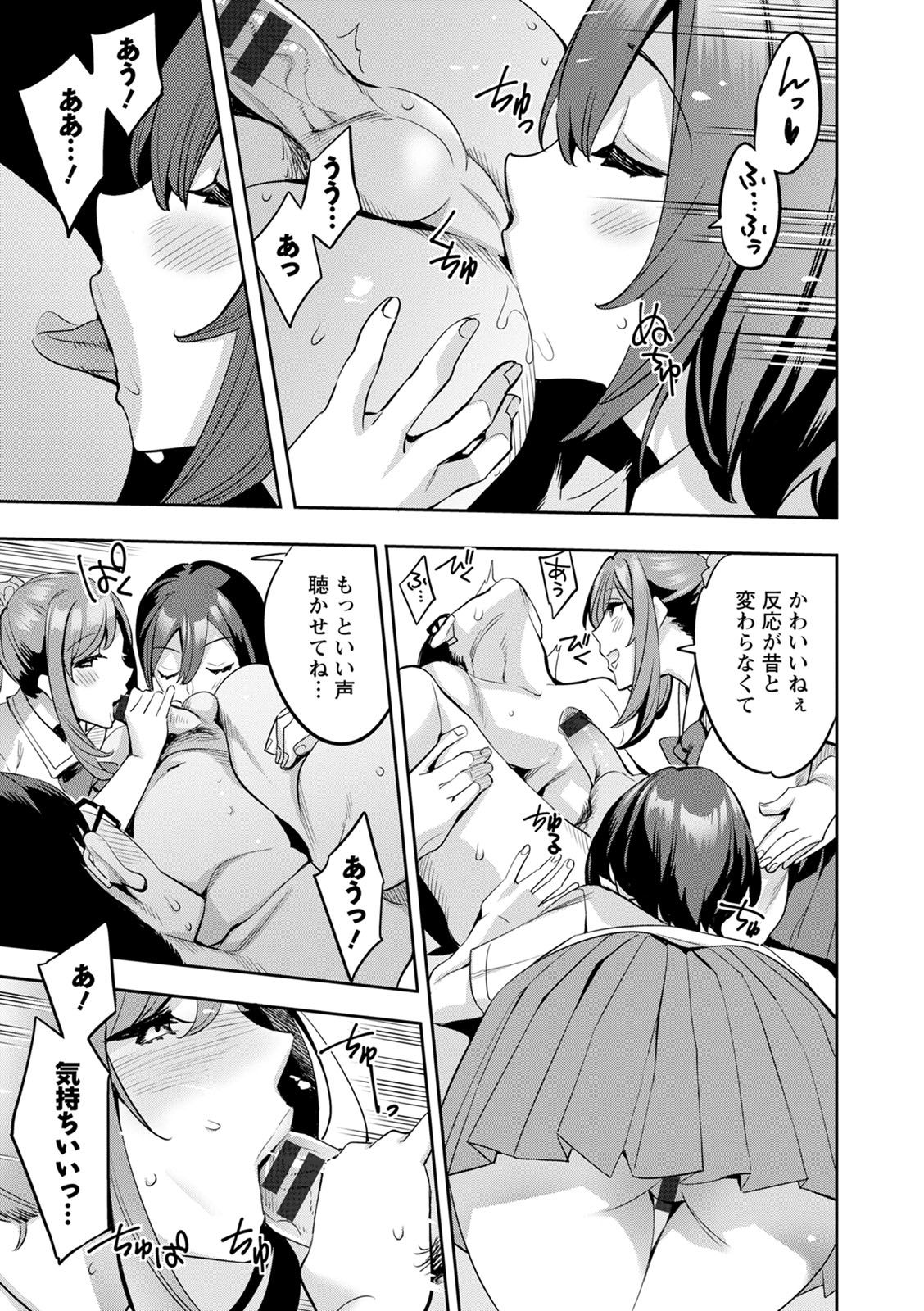 [えむあ] 2×1 ～高女性率社会では妻同士のナカが良すぎて問題になってます～ [DL版]