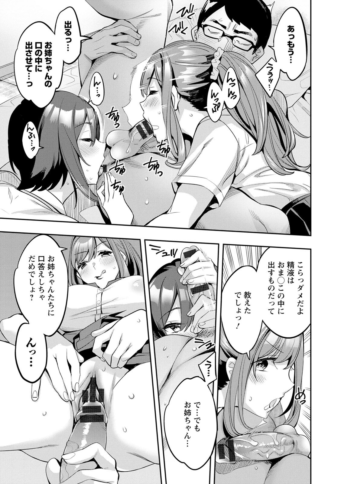 [えむあ] 2×1 ～高女性率社会では妻同士のナカが良すぎて問題になってます～ [DL版]