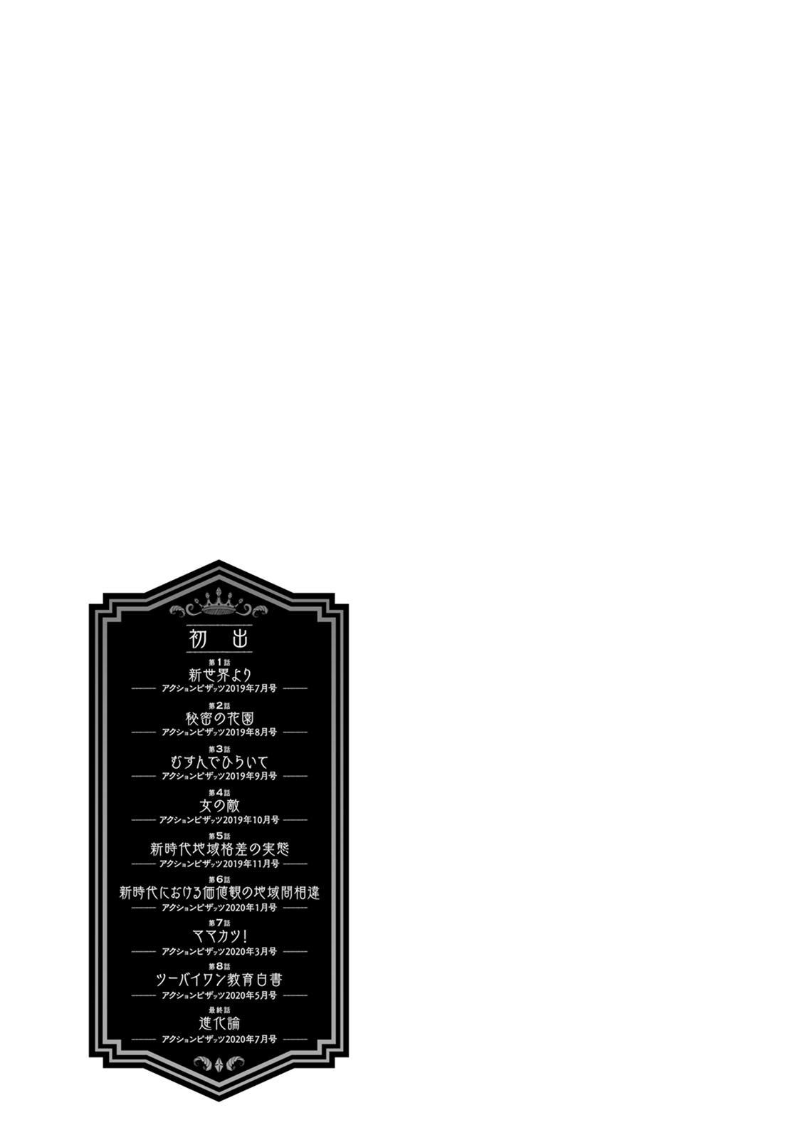 [えむあ] 2×1 ～高女性率社会では妻同士のナカが良すぎて問題になってます～ [DL版]