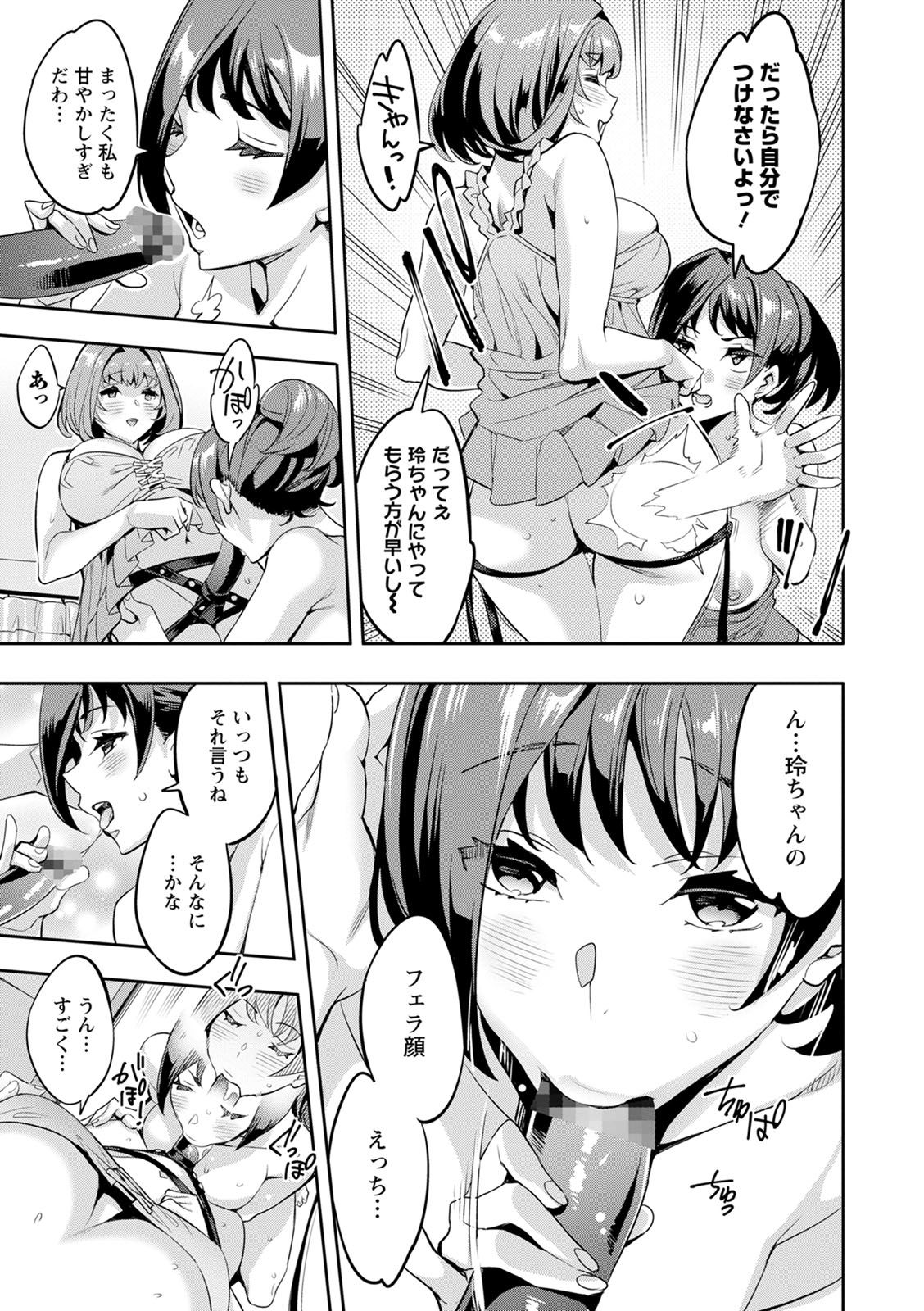[えむあ] 2×1 ～高女性率社会では妻同士のナカが良すぎて問題になってます～ [DL版]