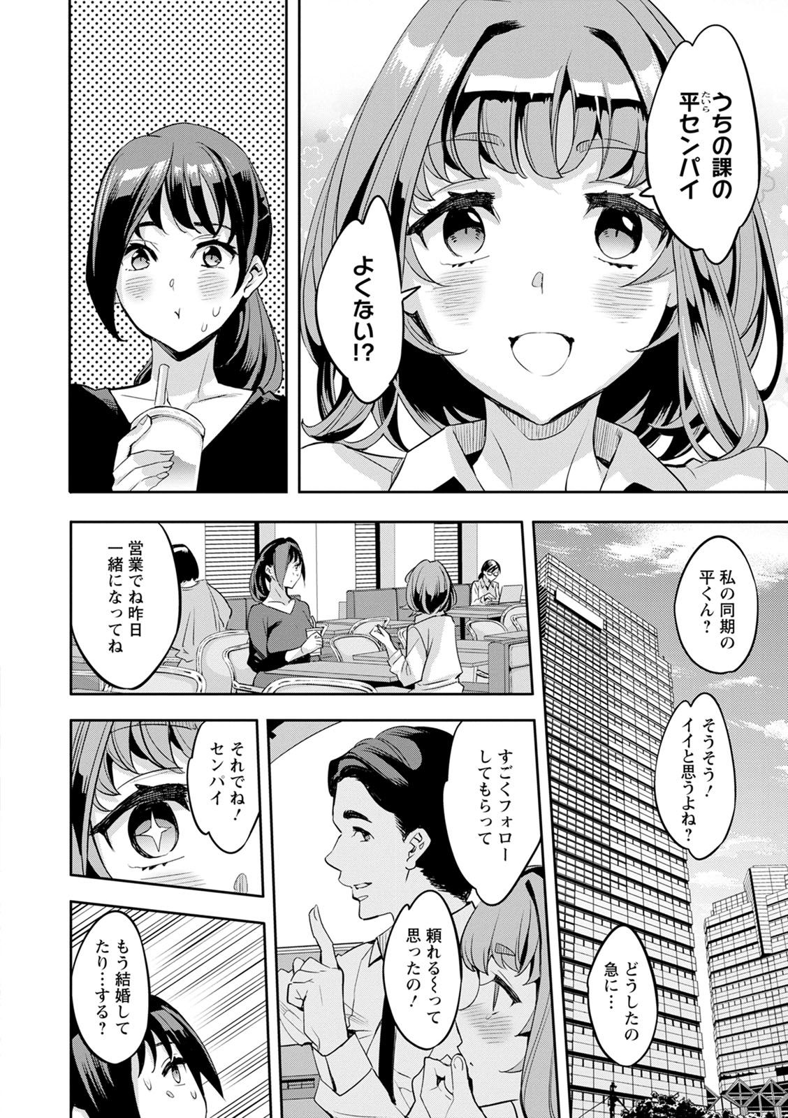 [えむあ] 2×1 ～高女性率社会では妻同士のナカが良すぎて問題になってます～ [DL版]