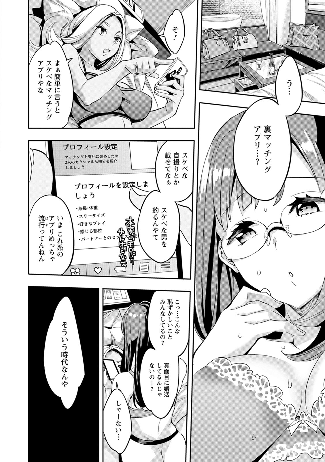 [えむあ] 2×1 ～高女性率社会では妻同士のナカが良すぎて問題になってます～ [DL版]