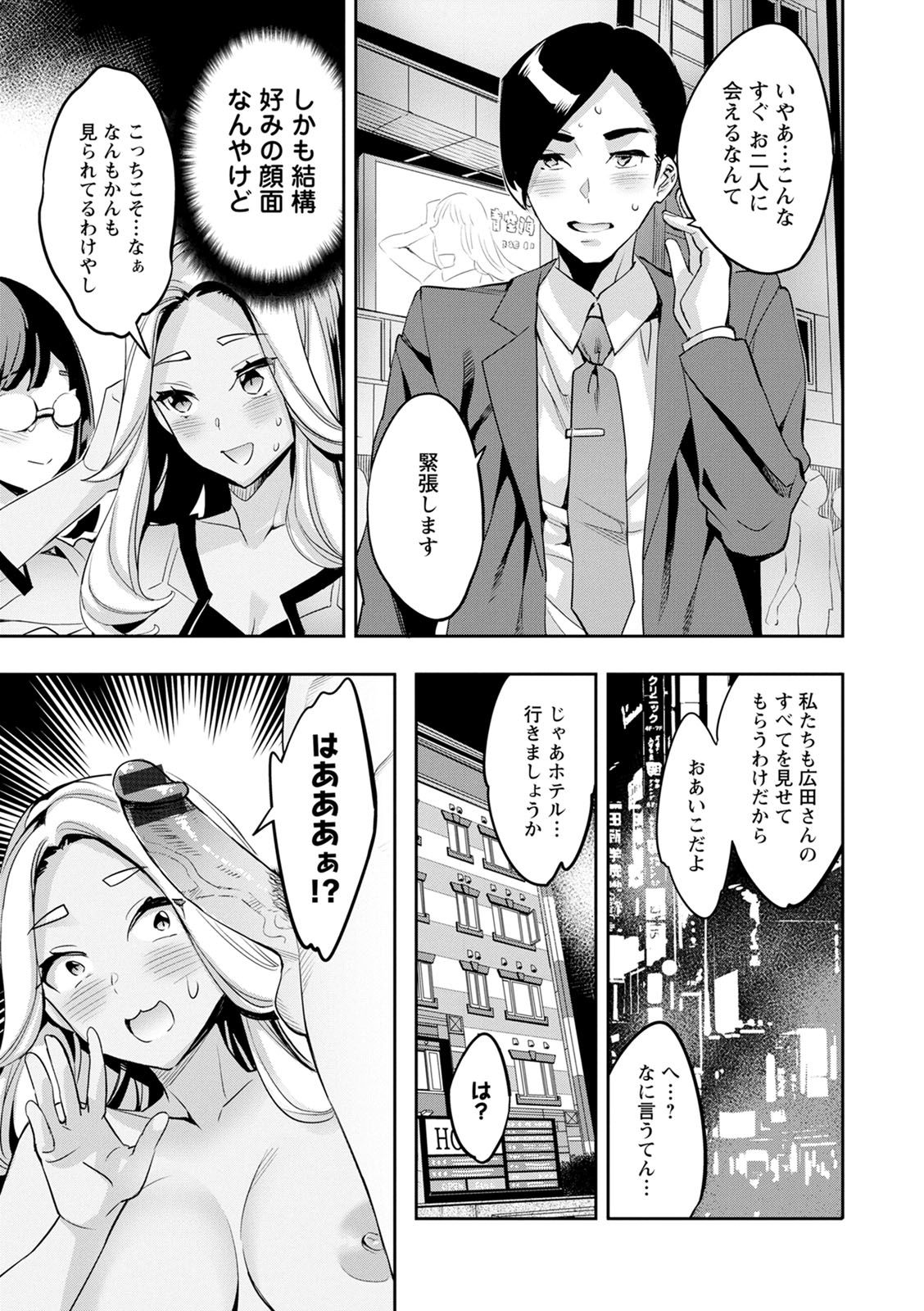 [えむあ] 2×1 ～高女性率社会では妻同士のナカが良すぎて問題になってます～ [DL版]