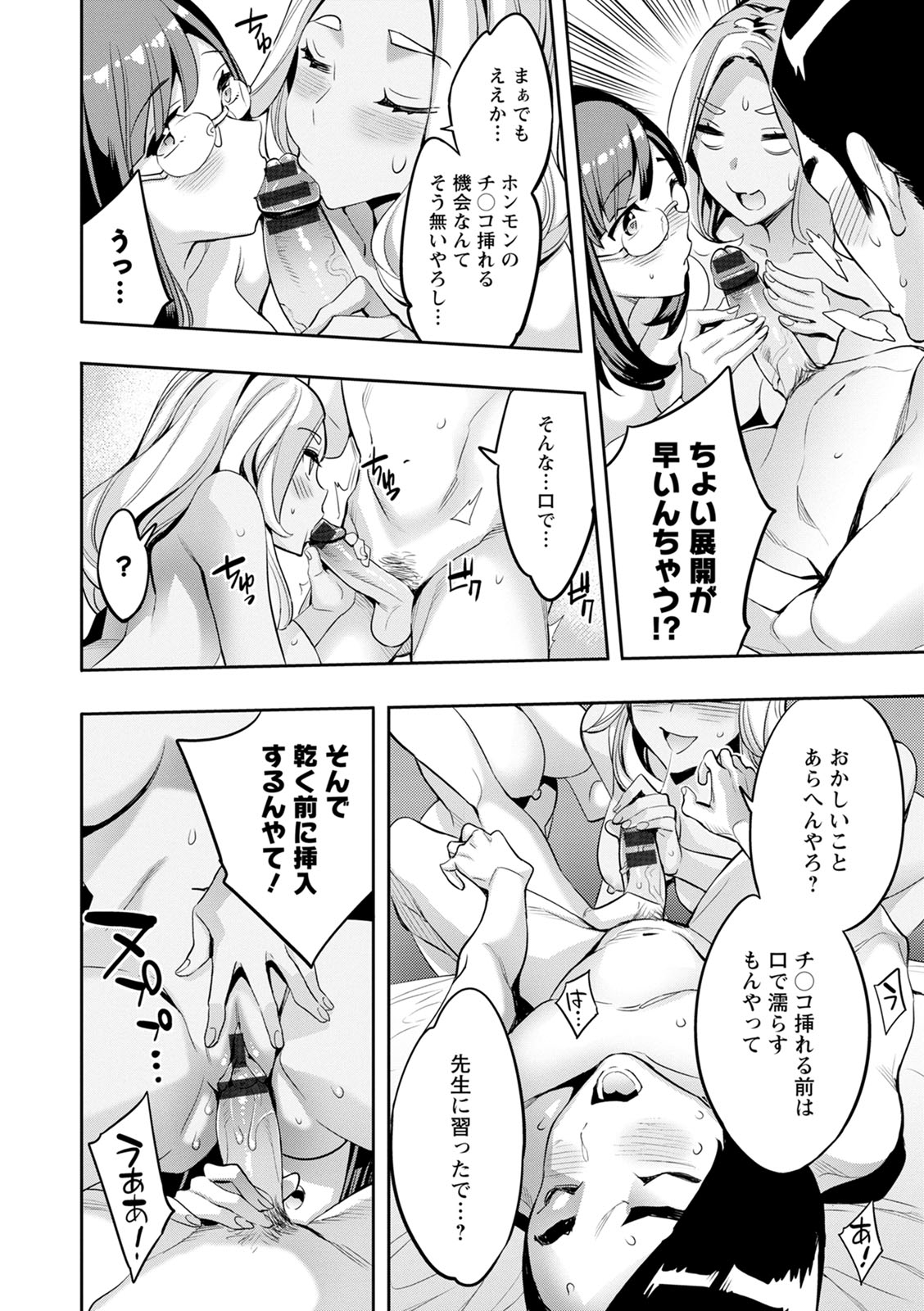 [えむあ] 2×1 ～高女性率社会では妻同士のナカが良すぎて問題になってます～ [DL版]