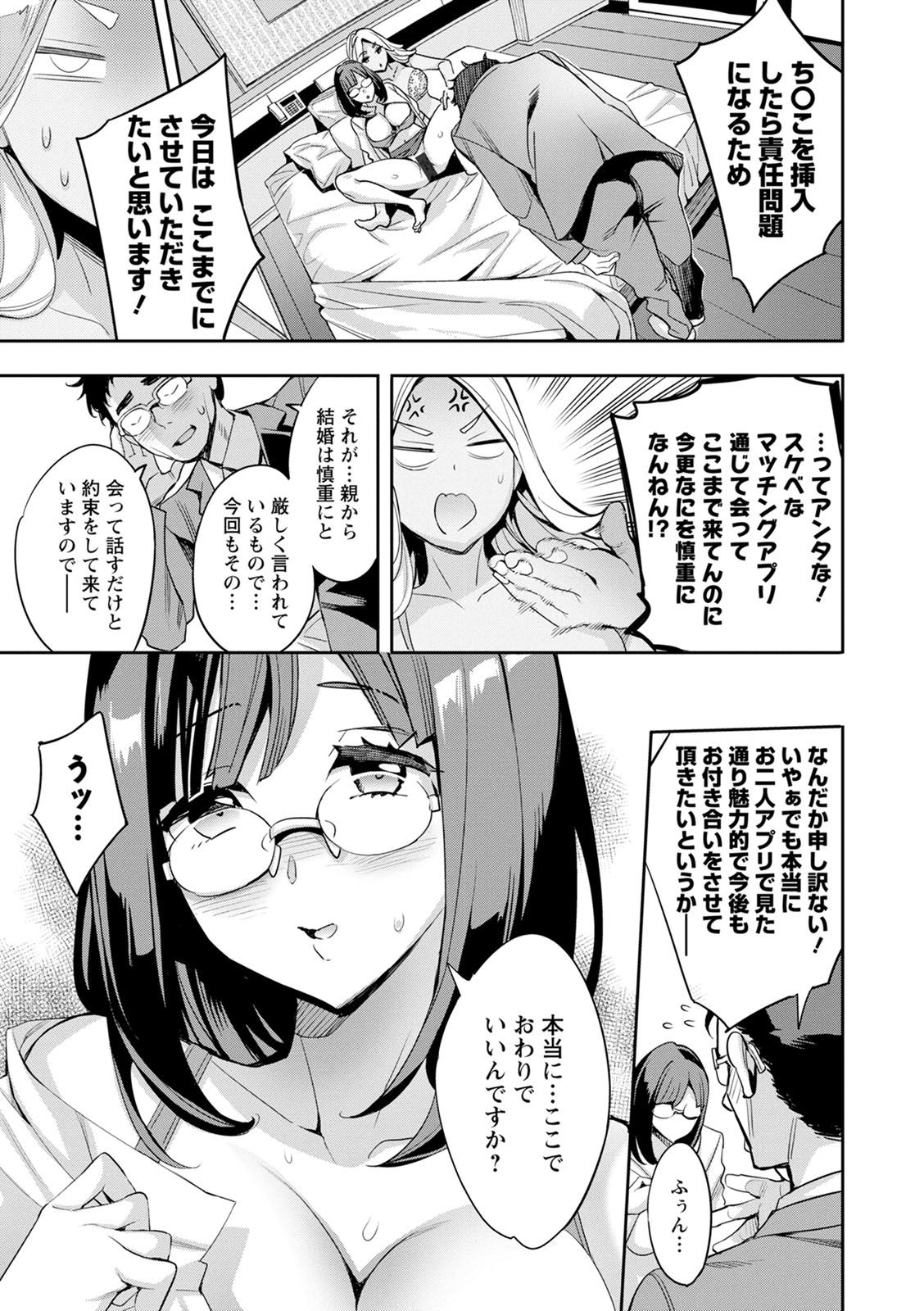 [えむあ] 2×1 ～高女性率社会では妻同士のナカが良すぎて問題になってます～ [DL版]