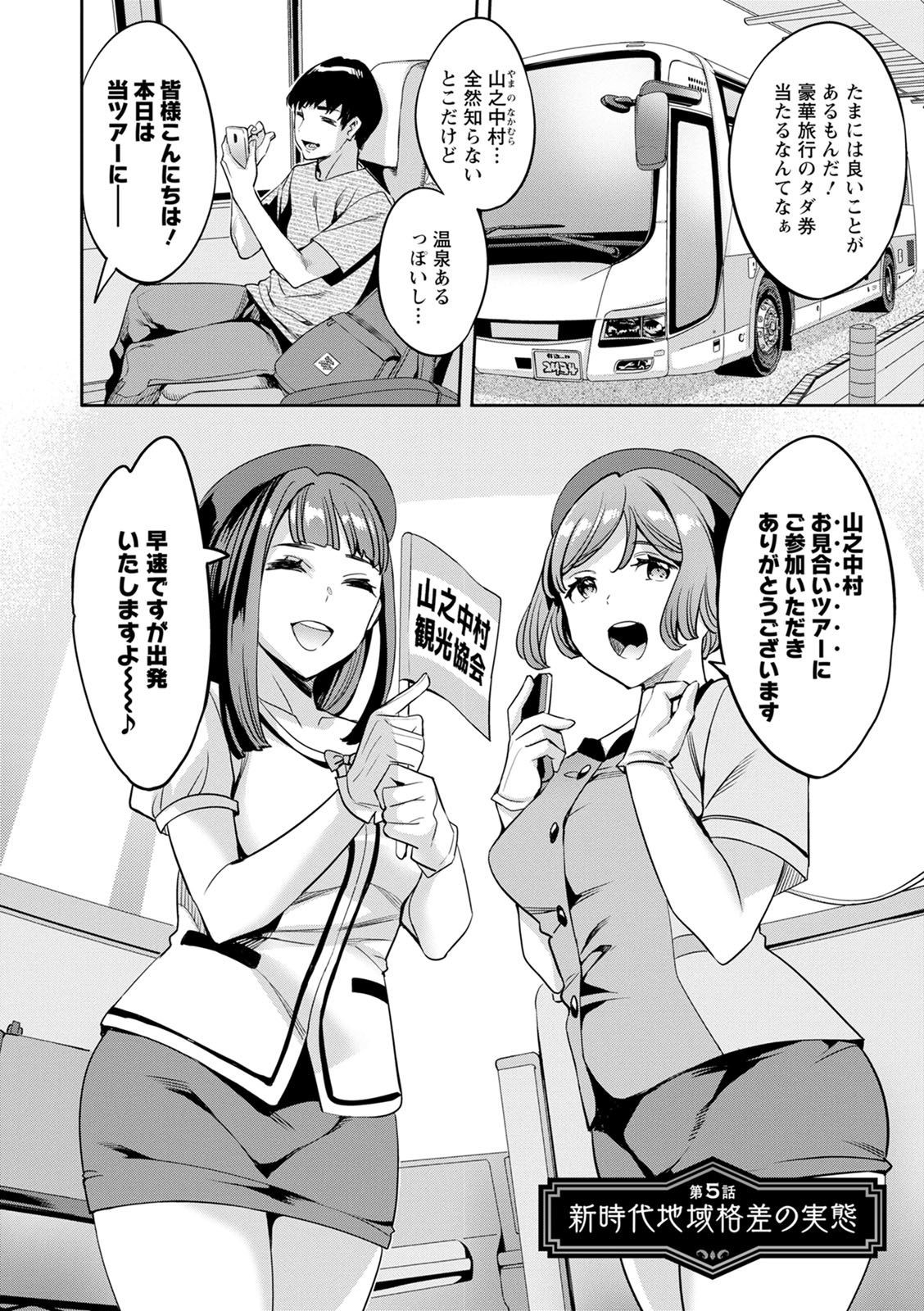 [えむあ] 2×1 ～高女性率社会では妻同士のナカが良すぎて問題になってます～ [DL版]