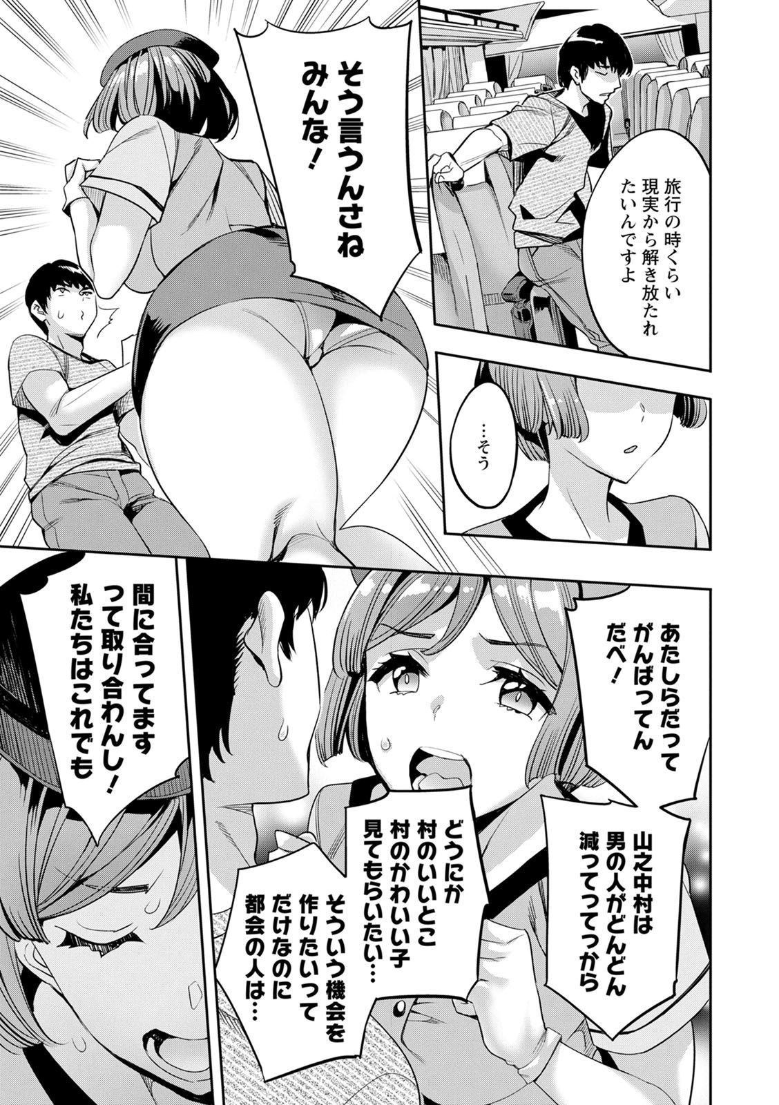 [えむあ] 2×1 ～高女性率社会では妻同士のナカが良すぎて問題になってます～ [DL版]