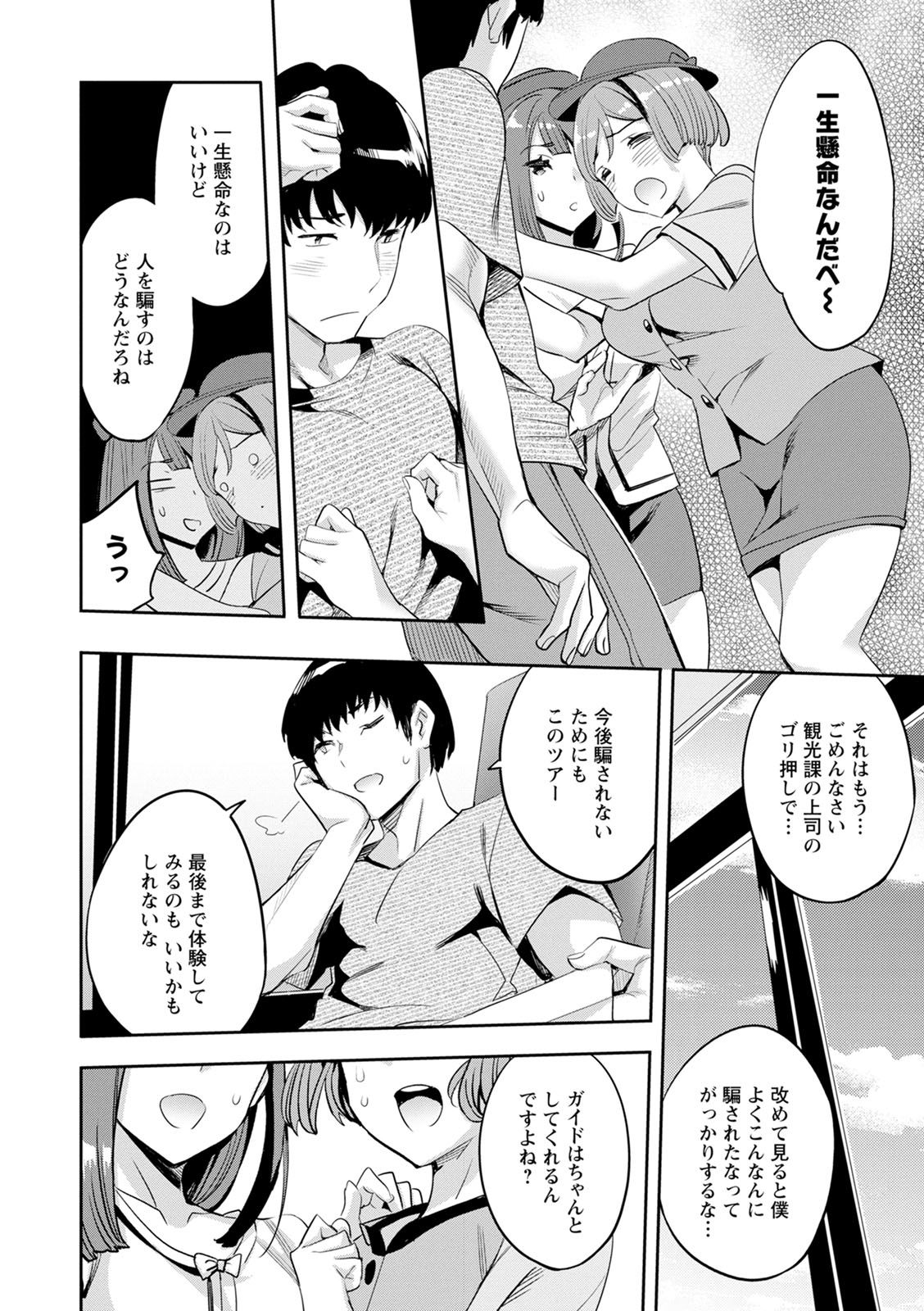 [えむあ] 2×1 ～高女性率社会では妻同士のナカが良すぎて問題になってます～ [DL版]