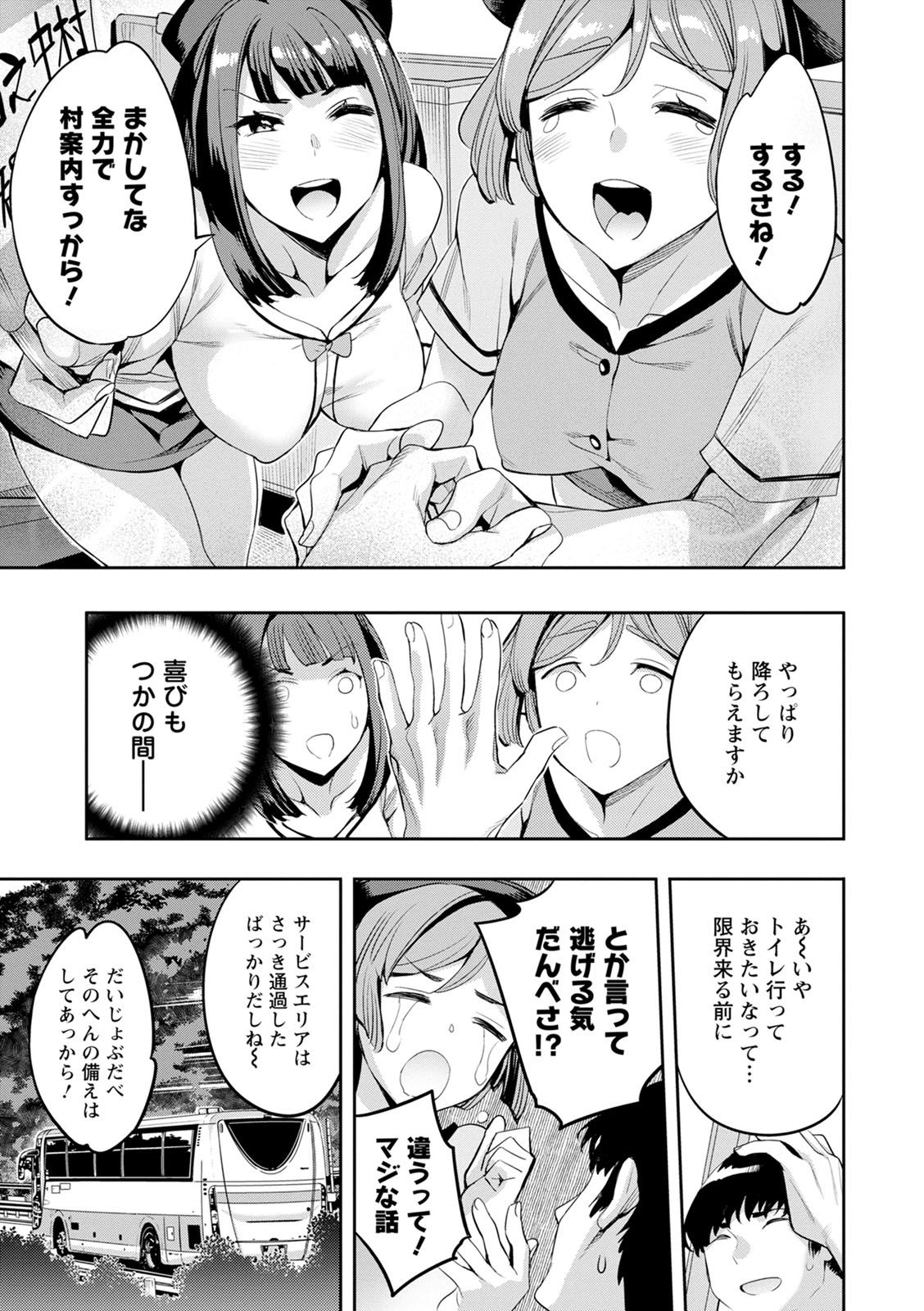 [えむあ] 2×1 ～高女性率社会では妻同士のナカが良すぎて問題になってます～ [DL版]