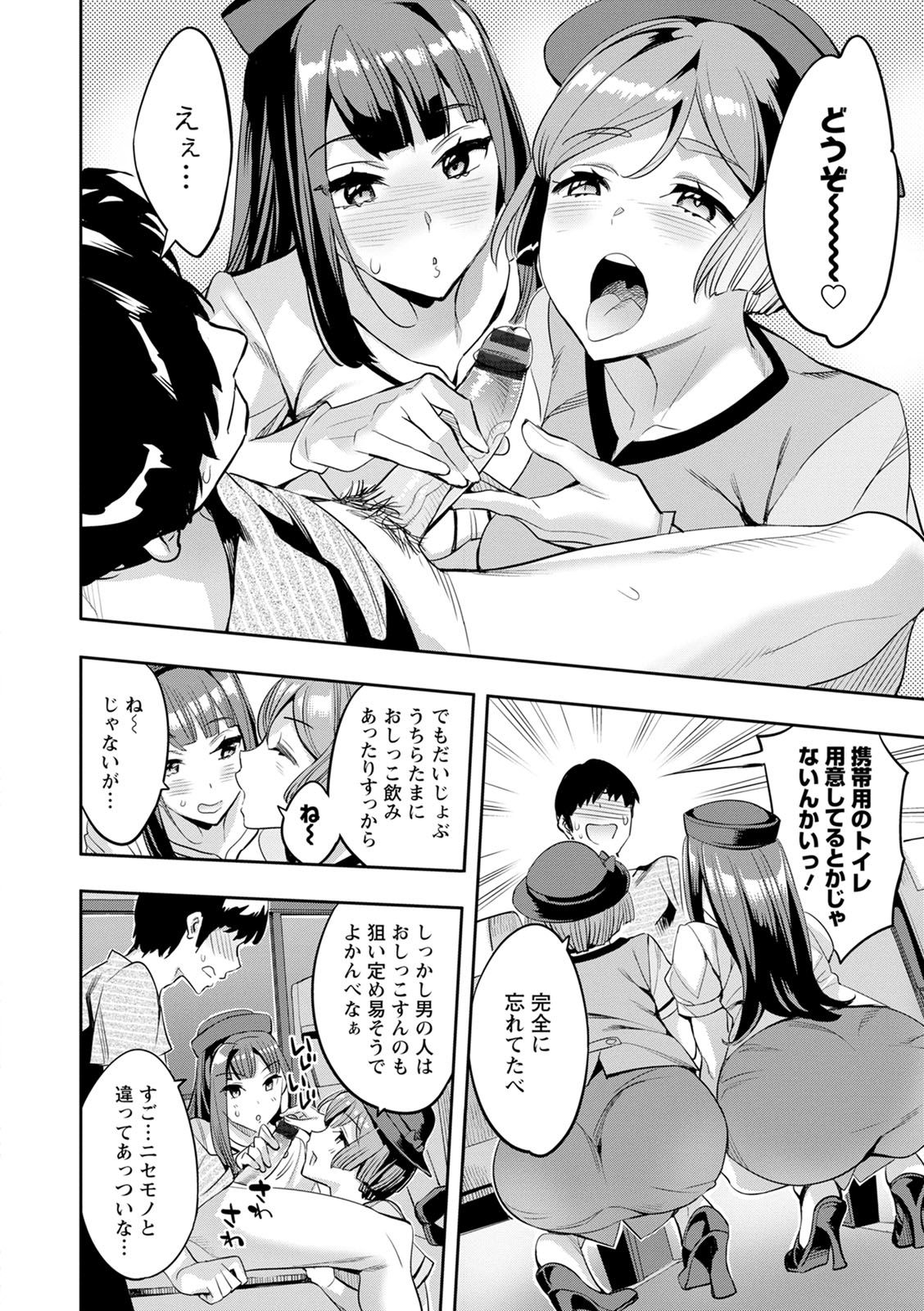 [えむあ] 2×1 ～高女性率社会では妻同士のナカが良すぎて問題になってます～ [DL版]
