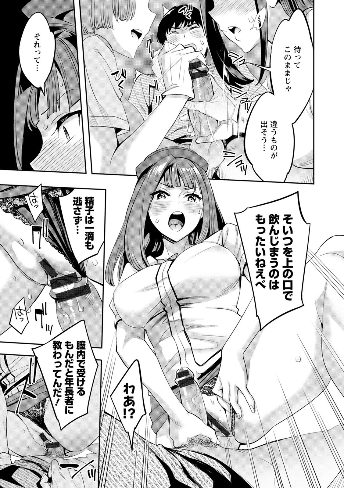 [えむあ] 2×1 ～高女性率社会では妻同士のナカが良すぎて問題になってます～ [DL版]