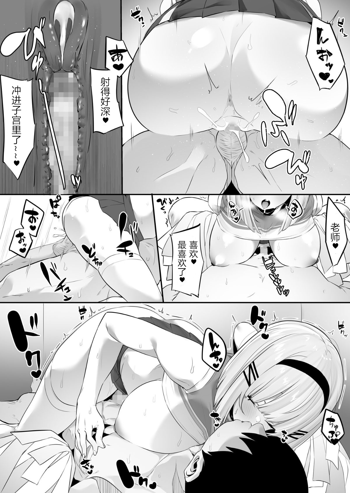[おふとんでスヤァ (みつどうえ)] 音声形式で教え子と甘々えっち [中国翻訳]