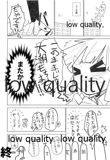 (砲雷撃戦! よーい! 三十八戦目) [つーさんハウス (綴)] おきがえ大潮 (艦隊これくしょん -艦これ-)