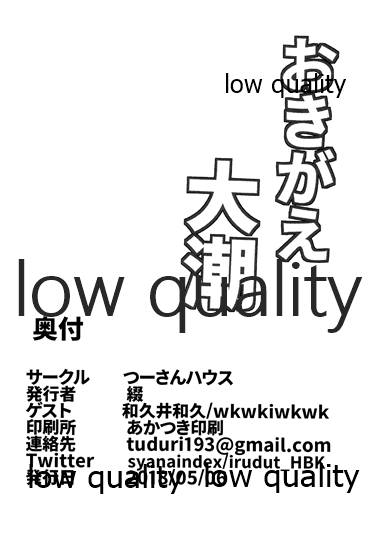 (砲雷撃戦! よーい! 三十八戦目) [つーさんハウス (綴)] おきがえ大潮 (艦隊これくしょん -艦これ-)