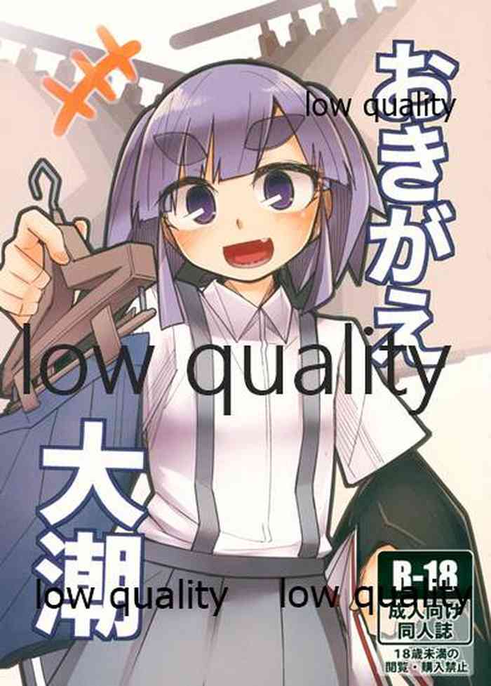 (砲雷撃戦! よーい! 三十八戦目) [つーさんハウス (綴)] おきがえ大潮 (艦隊これくしょん -艦これ-)