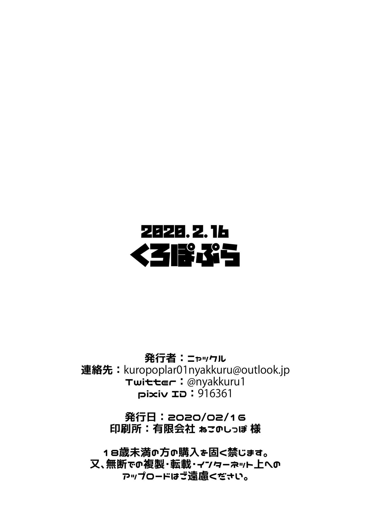 [くろぽぷら (ニャックル)] 温泉で3号くんがお姉さん達と性的に捗りまくる本 (ハッカドール) [DL版] [英訳]