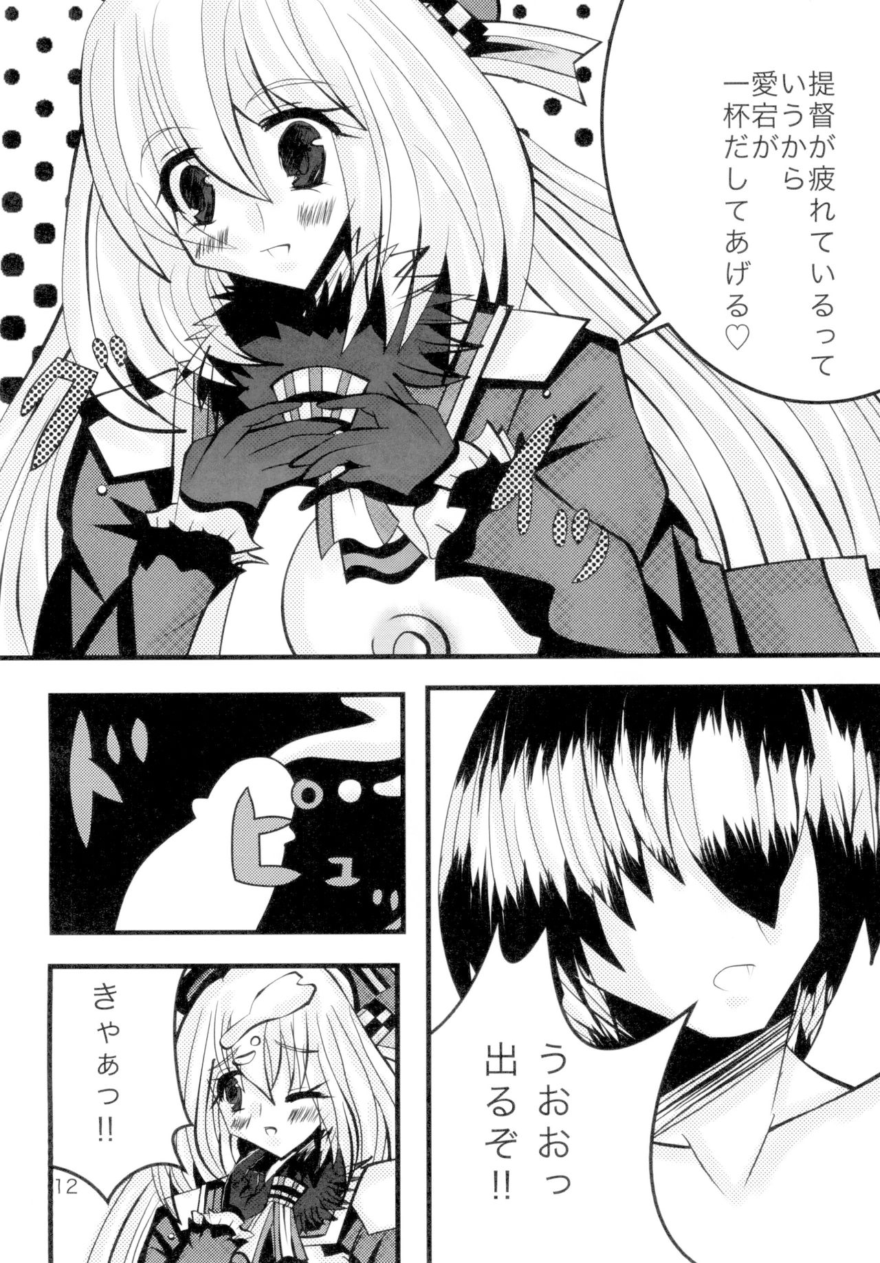 [ハイドアウトユニオン (こざくら凪葉)] 高雄ちゃんと愛宕ちゃんとHする本 (艦隊これくしょん -艦これ-) [DL版]