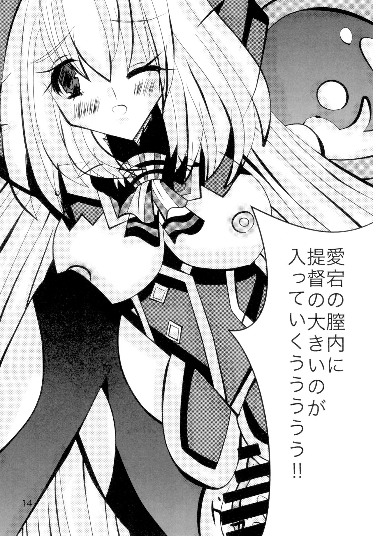 [ハイドアウトユニオン (こざくら凪葉)] 高雄ちゃんと愛宕ちゃんとHする本 (艦隊これくしょん -艦これ-) [DL版]