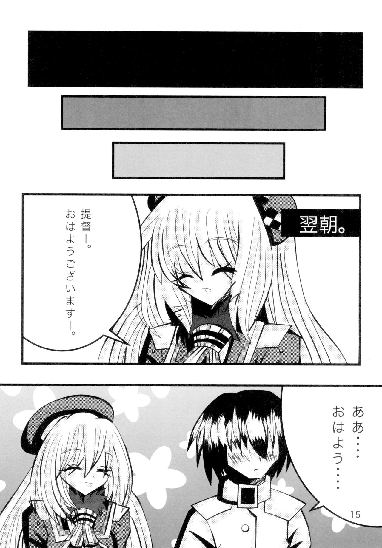 [ハイドアウトユニオン (こざくら凪葉)] 高雄ちゃんと愛宕ちゃんとHする本 (艦隊これくしょん -艦これ-) [DL版]