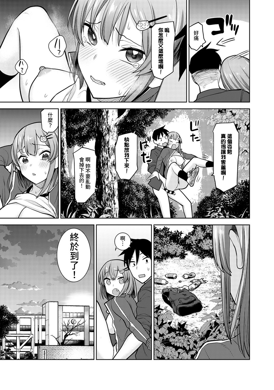 [あずせ] 卒アルカメラマンとして一年間女子校のイベントへ同行することになった話 第1-6話 [中国翻訳]