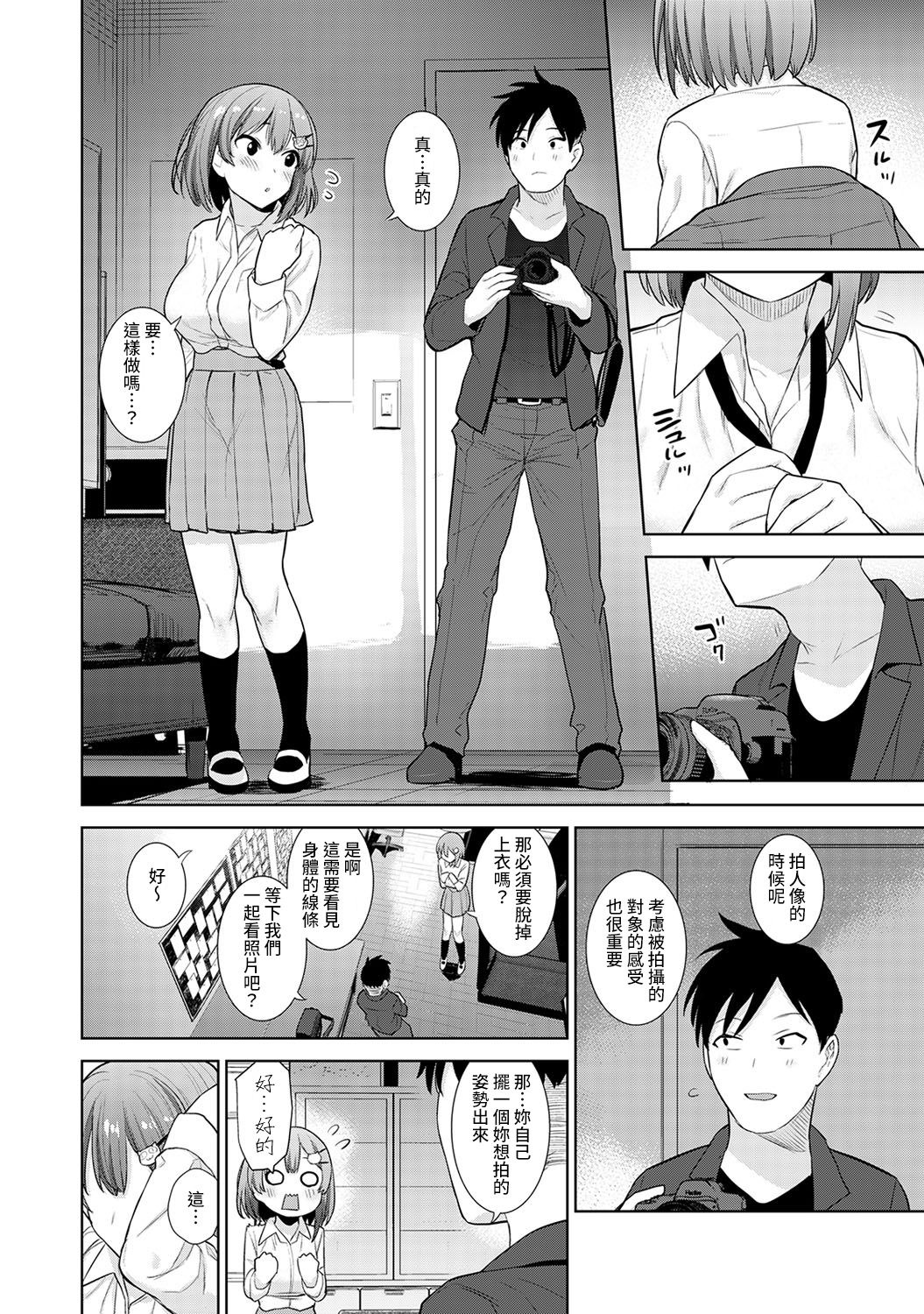 [あずせ] 卒アルカメラマンとして一年間女子校のイベントへ同行することになった話 第1-6話 [中国翻訳]