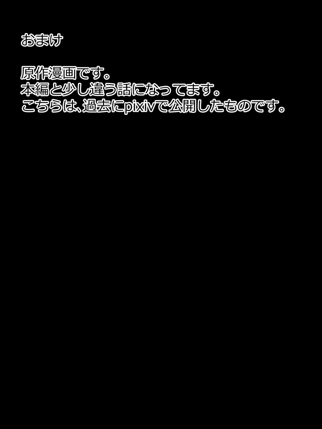 [さっくりハイ] 示取愛菜～寝取られるために育ったカラダ～