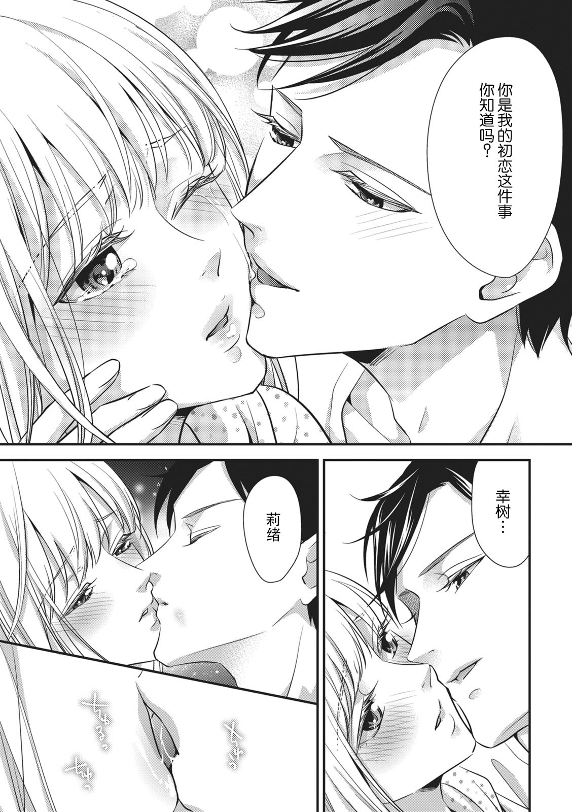 [愛染マナ]ナマイキ従姉弟とワンルーム [中国翻訳]