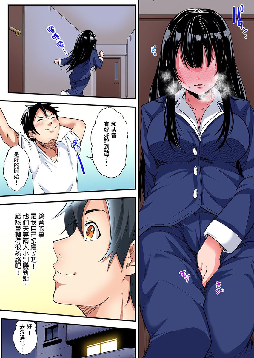 [黒斗] ギャルママとパコパコSEX～人妻の超絶テクにマジイキ絶頂！ 第1-16話 [中国翻訳]