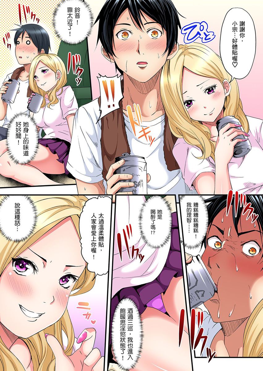 [黒斗] ギャルママとパコパコSEX～人妻の超絶テクにマジイキ絶頂！ 第1-16話 [中国翻訳]