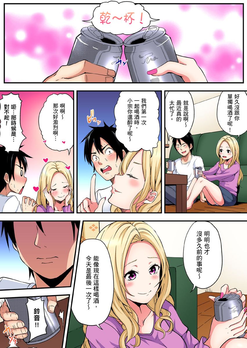 [黒斗] ギャルママとパコパコSEX～人妻の超絶テクにマジイキ絶頂！ 第1-16話 [中国翻訳]