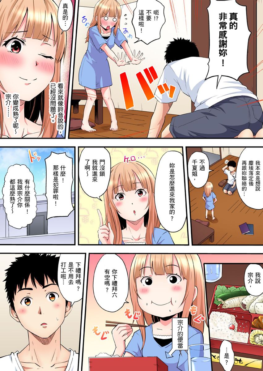 [黒斗] ギャルママとパコパコSEX～人妻の超絶テクにマジイキ絶頂！ 第1-16話 [中国翻訳]